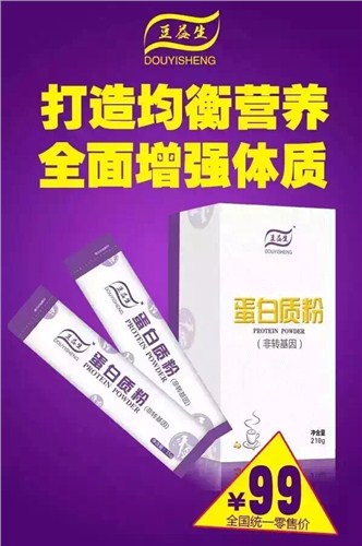 豆益生蛋白质粉*苏州豆益生蛋白质粉什么价位*华信供