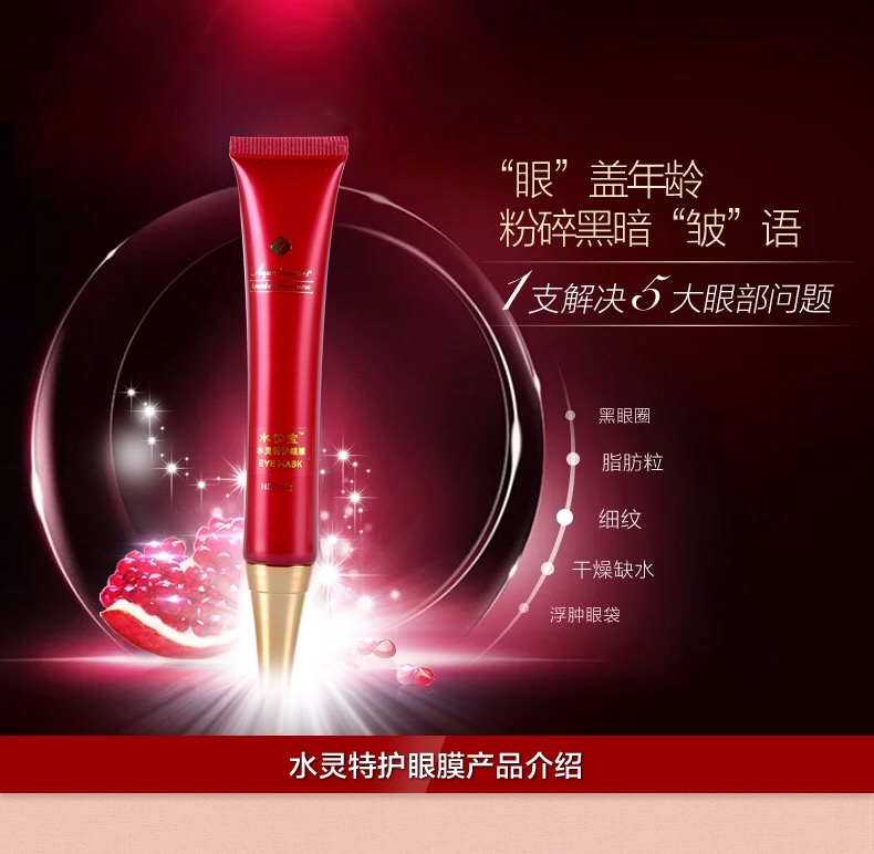 紧致眼膜价格*上海紧致眼膜价格*水份宝