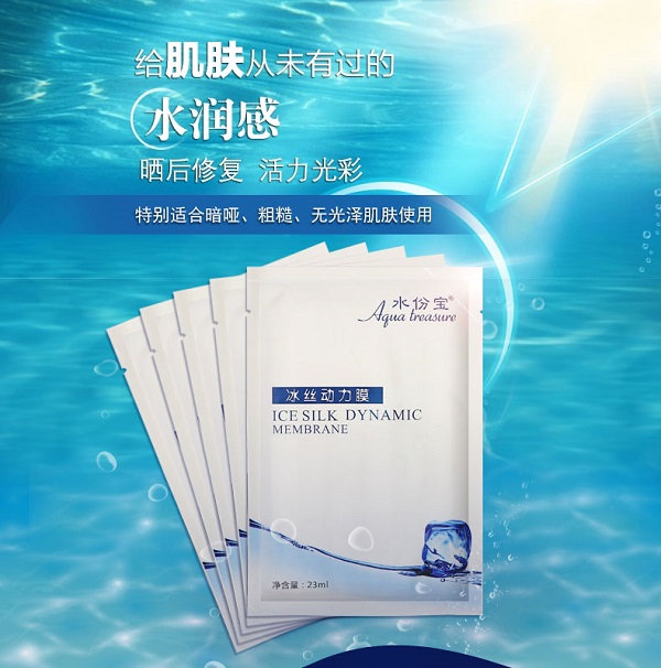 水果眼膜销售*上海水果眼膜销售*水份宝