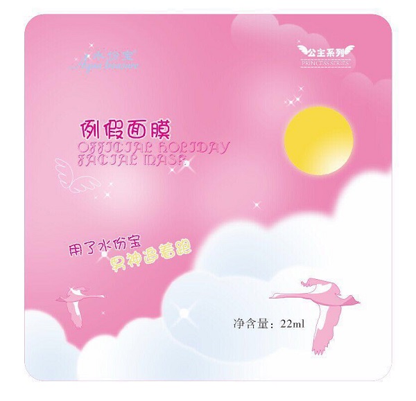 胶原蛋白面膜*美白面膜价格多少*水份宝